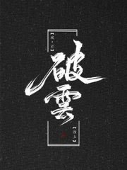 张津瑜吕总51